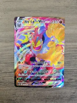 Pokemon TCG Machamp VMAX 033/067 S10D Time Gazer Triple Rare RRR NM Japanese NM - Image 1