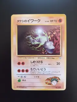 ✔ Brock's Onix No. 095 Pokemon Giappone 1998 Gym Heroes - Image 1