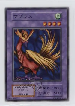 Mavelus Japanese YuGiOh OCG Series 1 Vol 2 1999 - Image 1
