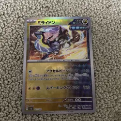 Pokemon Card Miraidon Master Ball Mirror NM - Image 1