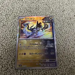 Pokemon Card Miraidon Master Ball Mirror NM - Image 2