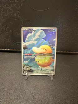 Psyduck AR 199/193 M2a MEGA Dream ex - Pokemon Card Japanese MEGA - Image 1