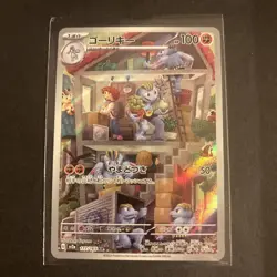 Machoke AR - sv2a 177/165 - Pokemon 151 - Japanese Pokemon Card - Near Mint NM - Image 1