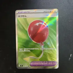 Pokemon Card Balloon Fusen SR NM - Image 1