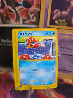 Pokemon Karte Card Expedition Expansion Set Magikarp Karpador Wotc japanese NM - Image 1
