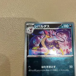Pokemon Card Liepard Repardas Master Ball Mirror NM - Image 2