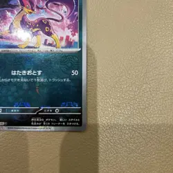 Pokemon Card Liepard Repardas Master Ball Mirror NM - Image 4