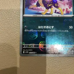 Pokemon Card Liepard Repardas Master Ball Mirror NM - Image 5