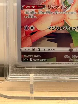 Pokemon Gardevoir Full Art Rare 072/068 S11a RPA 10 Pristine 2022 Japanese Card - Image 4