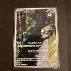 Pokemon TCG Scarlet Violet 151 Psyduck Holo Illustration Art Card 175/165 Rare - Image 1