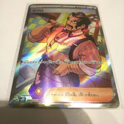 Pokemon Card Sawaro SR NM - Image 1