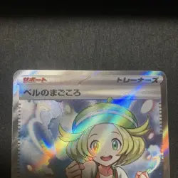 Pokemon Card Bell's Magokoro SR NM - Image 2