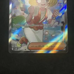 Pokemon Card Bell's Magokoro SR NM - Image 3