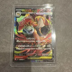 Pokemon Card Camerupt EX New Pokeka NM - Image 1