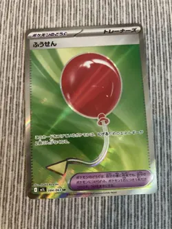 Pokemon Card Balloon Fusen SR Mega Symphonia NM - Image 1