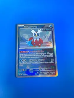 Pokemon Card Iron Treads Master Ball Mirror SV NM - Image 1