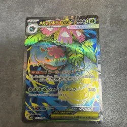 Pokemon Card Mega Venusaur EX SR Brave NM - Image 1