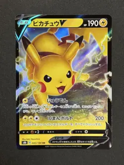 Pokemon Card Pikachu V RR VMAX Climax NM - Image 1