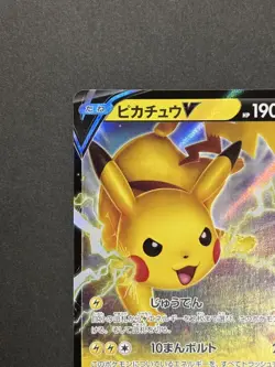 Pokemon Card Pikachu V RR VMAX Climax NM - Image 3