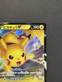 Pokemon Card Pikachu V RR VMAX Climax NM - Image 4