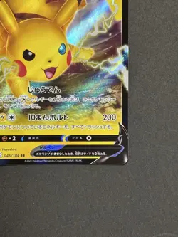 Pokemon Card Pikachu V RR VMAX Climax NM - Image 5