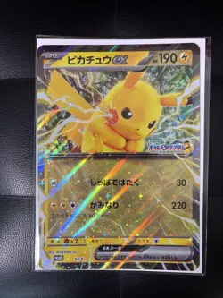 Pokemon Card Pikachu Jumbo Stamp Rally 2025 Promo NM - Image 1