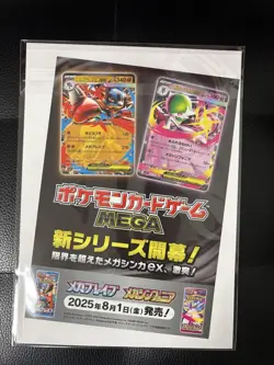 Pokemon Card Pikachu Jumbo Stamp Rally 2025 Promo NM - Image 2