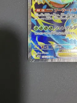 Pokemon Card Mega Venusaur EX SR NM - Image 3