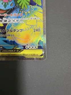 Pokemon Card Mega Venusaur EX SR NM - Image 4