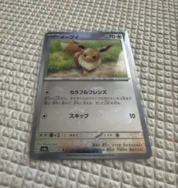 Pokemon Card Eevee Monster Ball Mirror w/ Bonus NM - Image 1
