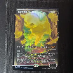 MTG Enduring Innocence - Foil - Japan Showcase, NM-Mint JAPANESE Duskmourn: 386 - Image 1