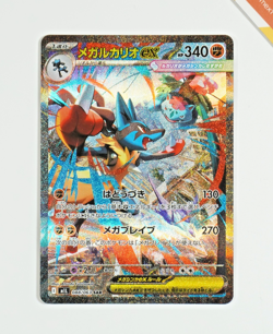 Pokemon Mega Lucario Ex 088/063 M1L Special Art Rare Mega Brave Japanese - Image 1