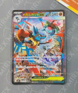 Pokemon Mega Lucario Ex 088/063 M1L Special Art Rare Mega Brave Japanese - Image 2