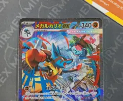 Pokemon Mega Lucario Ex 088/063 M1L Special Art Rare Mega Brave Japanese - Image 4