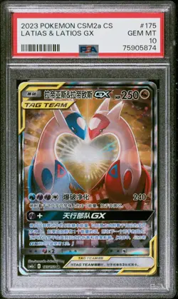 PSA 10 2023 Pokemon Chinese CSM2a 175/150 SR Latias & Latios GX Super Rare PTCG - Image 1