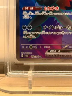 Pokemon N's Zoroark ex Full Art Rare 117/100 SV9 RPA 10 Pristine 2025 Japanese - Image 4