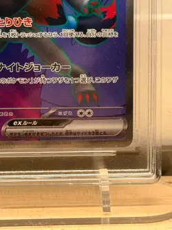 Pokemon N's Zoroark ex Full Art Rare 117/100 SV9 RPA 10 Pristine 2025 Japanese - Image 5