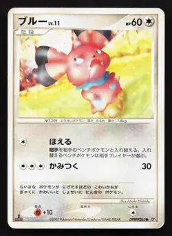 Snubbull DPBP#265 Moonlit Pursuit HP Japanese Pokemon Card TCG - Image 1