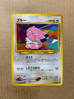 Japanese Snubbull No. 209 Neo Genesis - Common Pokemon Card - NM/Mint - Image 1