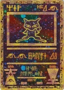 Pokemon Cards - 1x Ancient Mew (Condition As Shown On Screen) - eBay Live 1 - Image 1