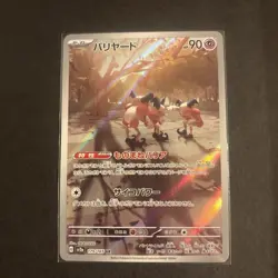 Mr. Mime Art Rare SV2a: Pokemon Card 151 179/165 NM - Image 1