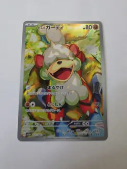 Pokemon Hisuian Growlithe 075/066 Sv5a: Crimson Haze Art Rare Holo Japanese Card - Image 1