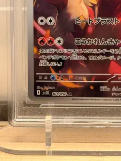 Pokemon Blaziken Full Art Rare 101/098 SV10 RPA 10 Pristine 2025 Japanese Card - Image 4