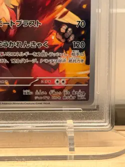 Pokemon Blaziken Full Art Rare 101/098 SV10 RPA 10 Pristine 2025 Japanese Card - Image 5