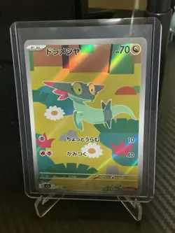 DREEPY 211/193 - NM - M2A MEGA DREAM EX AR ART RARE JAPANESE POKEMON CARD - Image 1