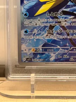 Pokemon Inteleon Full Art Rare 069/063 M1S RPA 10 Pristine 2025 Japanese Card - Image 4