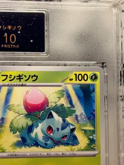 Pokemon Bulbasaur & Ivysaur 001/165 & 002/165 SV2a RPA 10 Pristine 2025 Japanese - Image 3