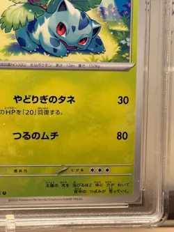 Pokemon Bulbasaur & Ivysaur 001/165 & 002/165 SV2a RPA 10 Pristine 2025 Japanese - Image 4