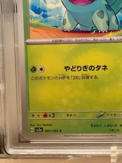 Pokemon Bulbasaur & Ivysaur 001/165 & 002/165 SV2a RPA 10 Pristine 2025 Japanese - Image 5