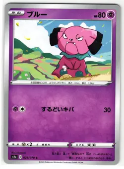 SNUBBULL 028/070 EXPLOSIVE WALKER JAPANESE POKEMON TCG - Image 1